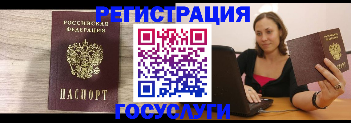 прописка 2025 в Лермонтове