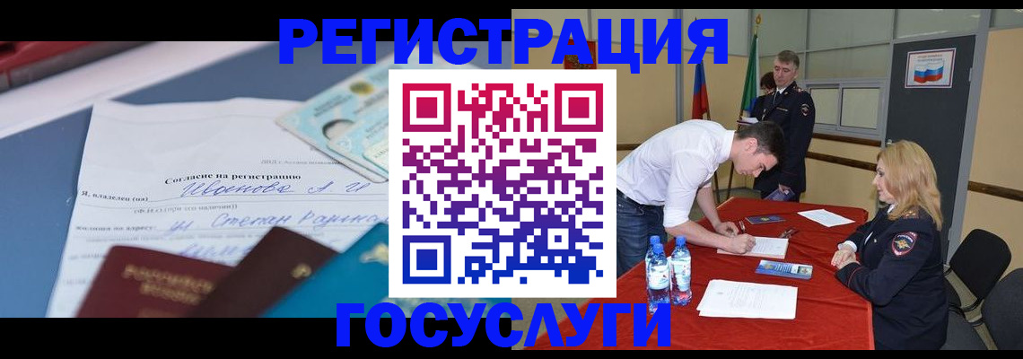 прописка иностранных граждан в Лермонтове