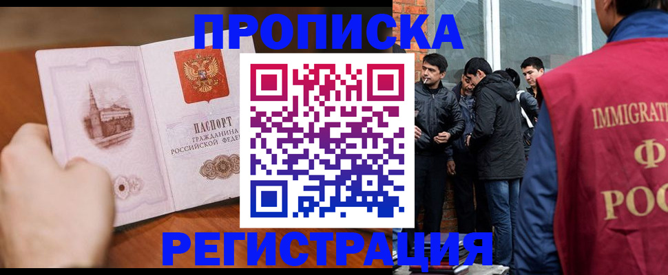 прописка для военкомата в Лермонтове